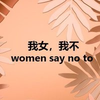 钮祜禄·贤妻良母 (@enjoyallliberty) 's Twitter Profile