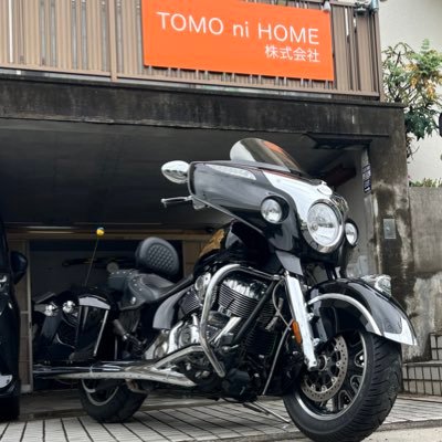 TOMO ni HOME (株) 代表取締役 インディアンチーフテンに乗ってます バイク好きと繋がりたい 山本彩推し リトグリ コレサワ　スカパラ好き