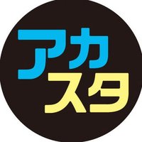 アカペラスタイル（A cappella Style）4月16日、vol.2発売！(@AcappellaStyle) 's Twitter Profile Photo