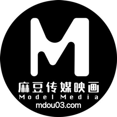 麻豆视频 麻豆传媒
更多精彩预告请关注麻豆传媒官方推特@MDunit3
麻豆传媒 麻豆社区 全球官方网站👉 https://t.co/PiWgiZUTj9