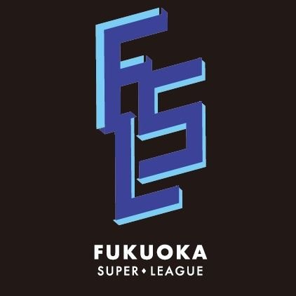 【全国初】〜FUKUOKAから世界へ〜 福岡の主要アミューズメント施設が協力して「FUKUOKA SUPER LEAGUE」の開催が決定！ 👉👉FSLCUPは本アカウントプロフィールからハイライトをチェック！✨✨