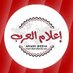 إعلام العرب (@I3lamAl3arab) Twitter profile photo