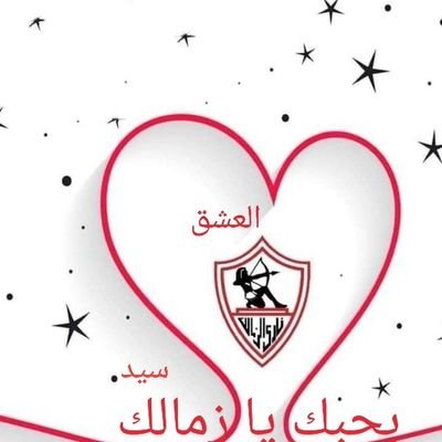 Sayed635321474's profile picture. Zamalek