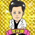 【高須幹弥】先生の1番弟子@笠井諒🚁 (@dr_kasai_ryo) Twitter profile photo 【高須幹弥】先生の1番弟子@笠井諒🚁 (@dr_kasai_ryo) Twitter profile photo