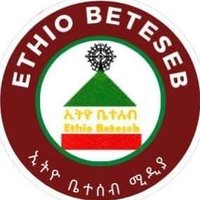 Ethio Beteseb Media (@ebeteseb) 's Twitter Profile Photo Ethio Beteseb Media (@ebeteseb) 's Twitter Profile Photo