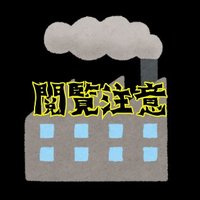 ハードプレイ製作所 (@hard_play_tyui) 's Twitter Profile Photo