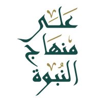 على منهاج النبوة (@minhajalnobowa) Twitter profile photo