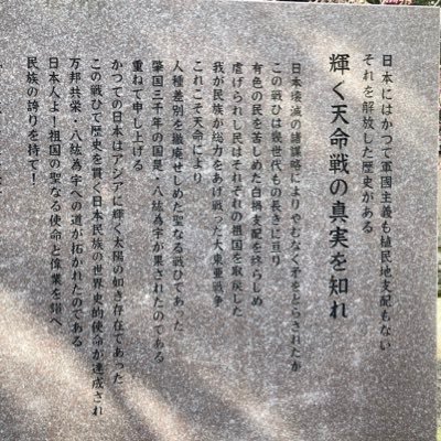 皇国弥榮、天皇陛下弥榮、国民民主党支持 中学2年生🇺🇸🇫🇷🇨🇳🇰🇵🇰🇷が嫌い れいわ信者、日本共産党、社民党も嫌い 、反創価学会•公明党、反維新🇹🇼🇵🇼🇯🇵🇮🇳🇹🇭🇮🇷🇹🇷の恒久的友好祈願移民反対、原発推進、新憲法創建、反グローバリズム 反竹中平蔵、 玉木代表杉田議員支持