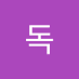 레드독 (@bbbaldog) Twitter profile photo 레드독 (@bbbaldog) Twitter profile photo