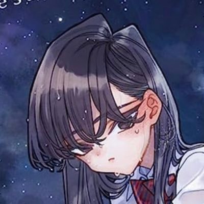 高一です!古見教信者、古見親衛隊所属。できるだけフォロバはします! #古見さん #古見さんはコミュ症です