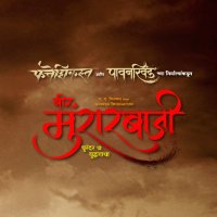 Veer Murarbaji- वीर मुरारबाजी (@veermurarbaji) 's Twitter Profile