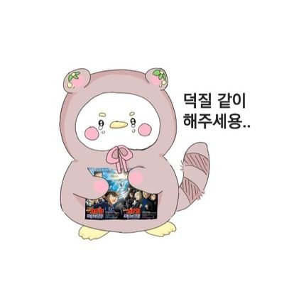 DCMK / 아카아무 키드신 공컾