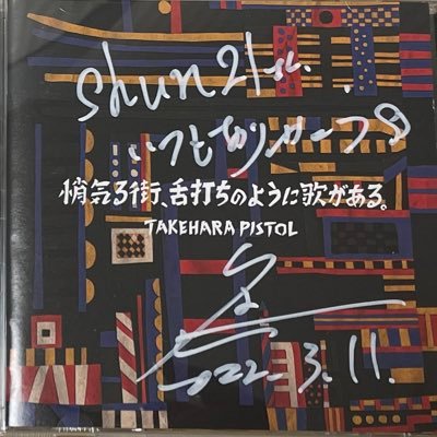 福島県在住。 応援している方は竹原ピストルさん、Do As Infinity、知念里奈さん、奥田民生さん、吉原光夫さん、浜端ヨウヘイさん、谷井大介さん、夜ハ短シ(山口進さんソロも)、ハナレグミ、大督さん、氷室京介さん、佐久間宣行さん、サンドウィッチマンなど。出かけてる時のツイート多めです。インスタの垢名はここと同じです