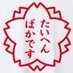 Hara (@hara_1119) Twitter profile photo Hara (@hara_1119) Twitter profile photo