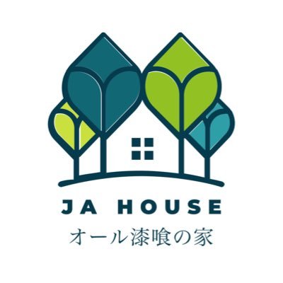 （株）エーコープ熊本 住宅事業部 JA HOUSEは #熊本市 で #新築 #リフォーム 又は #リノベーション を行う #工務店 です。#自然素材 や #漆喰 という選択肢も増やしてみませんか？ JAの安心、安全のイメージそのままにJAでも住宅やってます。（どなたでも御利用頂けます。）フォローよろしくお願いします。