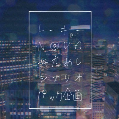 ▷▶▷2023/10/1  BOOTHにて無料配布開始 主催：びくう（@piko_b9u）