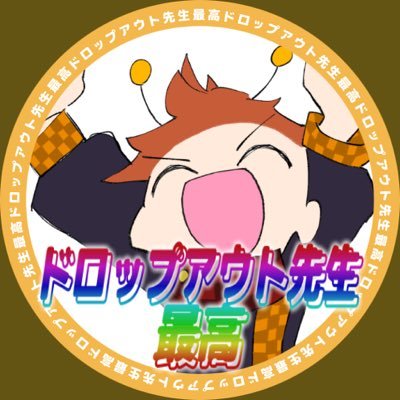 粗相があったら殺してください❗さんのプロフィール画像
