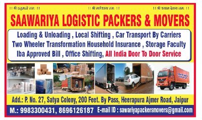 Loading  & Unloading , Local Shrfting , Car Transport by Careers,Two Wheeler Transformation Household Insurance , Stroage, Iba Approved Bill , All india service