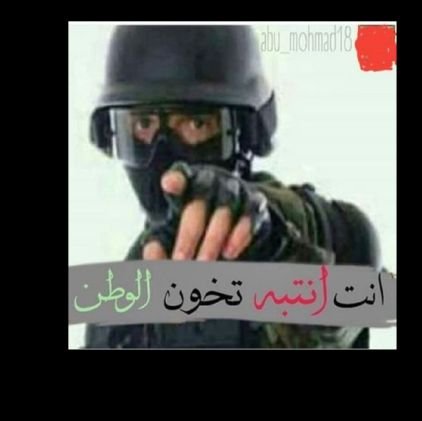 خائن الوطن من يكون سببًا في خطوة يخطوها العدو في أرض الوطن.....
لها يوم وتزين * 🇰🇼
#
