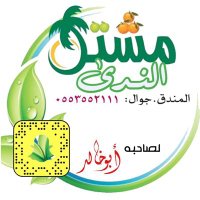 مشتل الندى (@mshtl_a) 's Twitter Profile