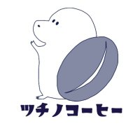 ツチノコーヒー (@tsuchinoko_club) 's Twitter Profile Photo ツチノコーヒー (@tsuchinoko_club) 's Twitter Profile Photo