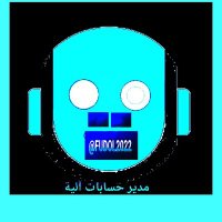 مدير حسابات آلية (@fudol2022) 's Twitter Profile