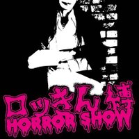 上条早樹【10/26ロッきん縛ホラーショー 】神戸チキンジョージ (@sakikamijoo) 's Twitter Profile Photo 上条早樹【10/26ロッきん縛ホラーショー 】神戸チキンジョージ (@sakikamijoo) 's Twitter Profile Photo