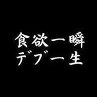 ばあげん (@bargain1111) 's Twitter Profile Photo ばあげん (@bargain1111) 's Twitter Profile Photo