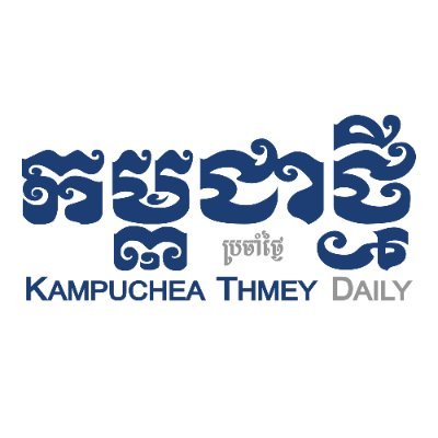 Leading news company in Cambodia

https://t.co/F1ydiBLPA5