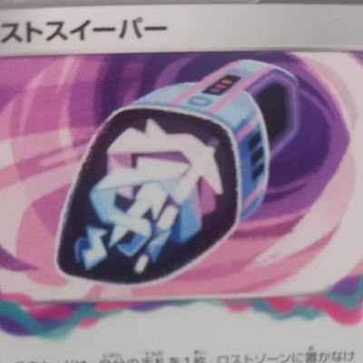 tROEyzyR8ydh09U's profile picture. ポケカアカです。