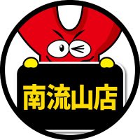 やすだ南流山店 (@yasuda_nagare) 's Twitter Profile