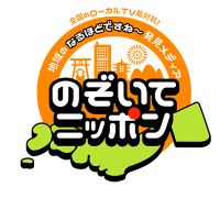 のぞいてニッポン (@nozoitenippon) 's Twitter Profile Photo のぞいてニッポン (@nozoitenippon) 's Twitter Profile Photo