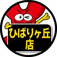 やすだひばりヶ丘店 (@yasuda_hibari) 's Twitter Profile Photo