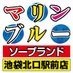 マリン池袋北口駅前店 求人 (@gold87303838) Twitter profile photo マリン池袋北口駅前店 求人 (@gold87303838) Twitter profile photo