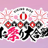 VIKING RISE VTuberお祭り大合戦 イベント運営(@vr_vfestival) 's Twitter Profile Photo