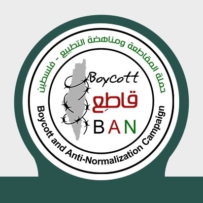 الحساب الرسمي لحملة المقاطعة ومناهضة التطبيع-فلسطين  ( BAN)

هي حملة وطنية شعبية مستقلة تهدف إلى التوعية بأهمية مقاطعة الاحتلال الصهيوني ومناهضة التطبيع معه