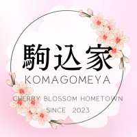 そば打ち体験教室 駒込家 (@fujiyakomagome) 's Twitter Profile Photo そば打ち体験教室 駒込家 (@fujiyakomagome) 's Twitter Profile Photo