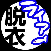 ライア (@liar_383838) 's Twitter Profile Photo ライア (@liar_383838) 's Twitter Profile Photo