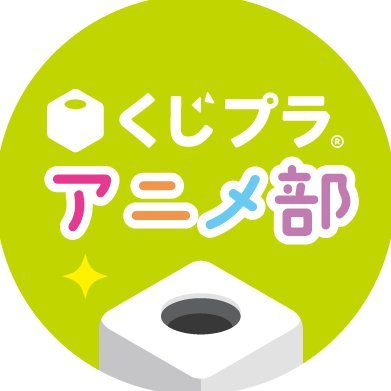 写らナイんです くじプラ E賞 缶バッチ くじプラ | 『写らナイんです』オンラインくじ
