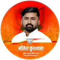 Neetesh Kushwaha(@Neetesh0508) 's Twitter Profile Photo