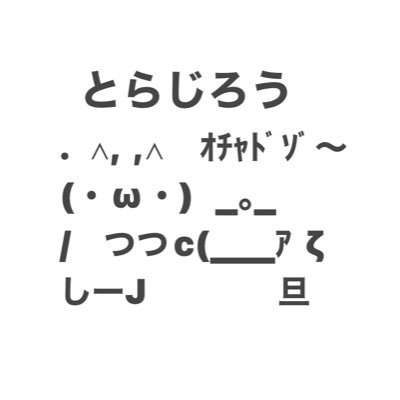 Torajir22895511's profile picture. 列車旅いいよね (´,,•ω•,,)_🍵ハイエース🚙車中泊 📊Gavel777会員📈Ksalon6期生 🚅トラベラー⛩神社お寺好き 岐阜県在中🎣アユイング⛷️スキー🏂スノボ🚃甲種電気車🚋甲種内燃車🍜エキソバリスト