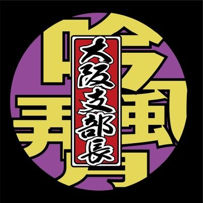 現在会員数28,000人
HP https://t.co/i9RS9XAgv5
#日本単独野営協会
#関西秘境野営クラブ
#軍幕夜宴會
#ドイツ軍幕会
#ポーランド軍幕会
#フランス軍幕会