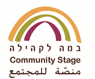 CommunityStage's profile picture. Community Stage is your Negev Israel stop for tours, innovative workshops, activities and cultural events.
