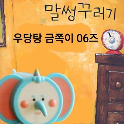 르네 , 지구 ,  강매화 , 휘설 , 보란너구리 , 텐 , 돌영 , 둥실 , 다닐 , 슈야, 다로| 2023년 6월 10일 첫만남