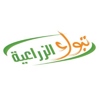 تبوك الزراعية | Tabuk Agriculture