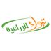 تبوك الزراعية | Tabuk Agriculture (@agritadco) Twitter profile photo تبوك الزراعية | Tabuk Agriculture (@agritadco) Twitter profile photo