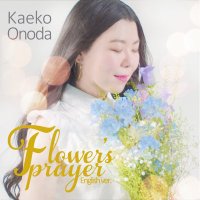 Kaeko Onoda(@OnodaKaeko) 's Twitter Profileg