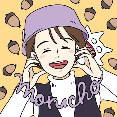もるちょだよぉ〜🤗ジブリとしんちゃんとディズニーで育ち、漫画アニメと美容の沼にハマっている30台です🫠最近のブームはハイキューと呪術廻戦!!昔から烈火の炎、矢沢あい様作品がちゅき🫰🏻雑多垢です。アイコンは @donguri560560 さん!