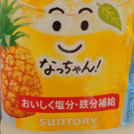なっちゃんさんのプロフィール画像