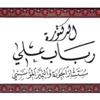 Dr. Rabab Ali(@DrRababMohamed1) 's Twitter Profile Photo